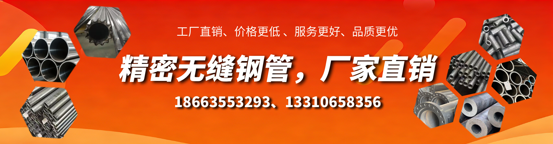 辽阳精密无缝钢管厂家